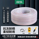 绿族6分水管软管自来水蛇皮管防冻pvc浇地浇菜塑料水管透明网管户外