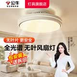 公牛（BULL）无叶风扇灯新款餐厅卧室客厅儿童房隐形吸顶灯一体吊扇灯电风扇 【包安装】91W餐厅升级款 (6档调风/三色调温) 官方新款强劲风全光谱护眼无频闪2026年推荐