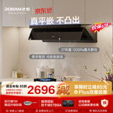 老板小黑镜L1家用抽吸排油烟机27风量顶侧一体免拆洗以旧换新上门安装大吸力静音65D7-L1价保618
