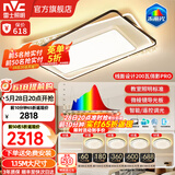 雷士（NVC）吸顶灯客厅灯具套led高显智能卧室餐厅灯全屋灯饰灯餐未来光俏影 PRO【200W加大加亮】-四室两厅带餐吊