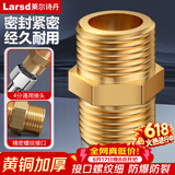 莱尔诗丹（Larsd）T1加厚全铜对丝4分外丝直接进水管接头管件水暖配件