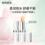 伊丽莎白雅顿（Elizabeth Arden）经典润泽护唇膏8小时补水保湿滋润防干裂润唇膏SPF15 3.7g 两支装 新旧版混发