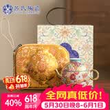 苏氏陶瓷珐琅彩万花宫灯旅行茶具快客杯便捷旅行包送朋友伴手礼