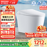 浪鲸（SSWW）卫浴小哆啦落地轻智能马桶免水压限制家用小户型自动坐便器座便器 【051A轻智能】新品丨脚感冲水+落座润瓷 305/300mm 【配角阀软管/配件齐全】