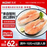 美威冷冻智利轮切三文鱼排净重600g大西洋鲑鱼海鲜水产 进口鱼类