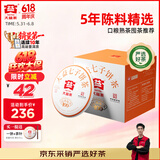 大益TAETEA茶叶普洱茶熟茶 5年陈经典普洱饼茶100g*5饼 口粮茶自饮