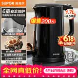 苏泊尔（SUPOR）电水壶 双层防烫烧水壶热水壶1.7L大容量 全钢无缝内胆304不锈钢电热水壶SW-17J419【价保618】