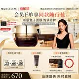 毛戈平奢华鱼子酱面膜65g涂抹面膜抗皱紧致保湿补水修护生日礼物送女生