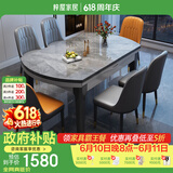 梓屋餐桌家用加厚岩板餐桌椅组合方圆两用餐桌813#1.5米桌+101皮椅*8