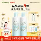 启初胚米3.0全新升级婴儿水嫩高保湿露280ml*2儿童宝宝护肤身体乳保湿