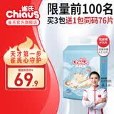 雀氏（Chiaus）纸尿裤薄快吸超薄透气医护级国产尿不湿男女通用尿裤夏季 M码76片【6-11kg】