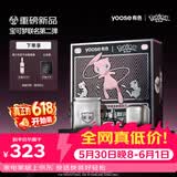 有色（yoose）【宝可梦联名】剃须刀鼻毛修剪器便携电动刮胡刀二合一 生日送男朋友礼物胡须刀 D1-T（梦幻）