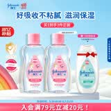 强生婴儿抚触油200ml*2 新生儿宝宝保湿护肤按摩润肤护发身体精油