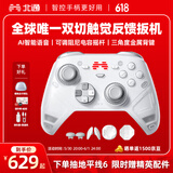 北通鲲鹏70精英无线游戏手柄AI智控自适应双切扳机摇杆xbox电脑PC蓝牙steam电视switch2精英配件套装