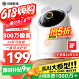 鸿蒙智选800万摄像头家用监控器360度无死角带夜视全景支持华为智慧生活 可对话可视频室内云台看护海雀54K