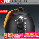 正扬紫砂茶叶罐普洱储茶罐醒茶罐密封罐储物罐茶叶缸陶瓷大号 600克 紫砂称心如意+舍得