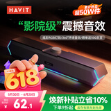 海威特（HAVIT）【热销50万】电脑音响音箱台式桌面家用笔记本主机usb有线长条网课迷你低音炮外放喇叭 M19黑色
