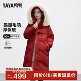 鸭鸭（YAYA）【设计师款】2024年新款羽绒服女过膝长款极寒加厚保暖真毛领外套 大红色 M 160