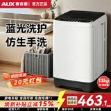 奥克斯全自动洗衣机 家用小型波轮 洗脱一体机大容量 公寓宿舍出租房 【国补】灰13KG洗脱容量【蓝光洗护 智能风干】 波轮