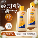 百雀羚甘油一号护肤啫喱维C芦荟补水保湿滋润身体乳润肤乳国货 170g 2瓶 【推荐款维C】