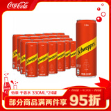 可口可乐（Coca-Cola） 怡泉易拉罐装  苏打水/汤力水/干姜水/柠檬味+C 330ml*24罐 调酒 干姜水 330ml*24罐