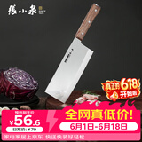 张小泉华韵不锈钢厨房家用刀具 切菜刀 切片刀 菜刀 D100391