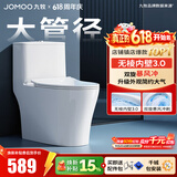 九牧（JOMOO）马桶家用暴风大冲力抗菌釉面一键快拆盖板除臭抗菌坐便器 金榜爆款热销20W+11370 400坑距【390以上选择】