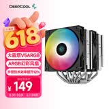 九州风神（DEEPCOOL）CPU散热器大霜塔V5ARGB附带硅脂风冷6热管散热器电脑配件包含发光散热风扇AG620ARGB