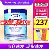 爱他美深度水解低乳糖pepti 婴幼儿特殊配方奶粉适度水解奶粉 英版深度益生菌 800g*1罐