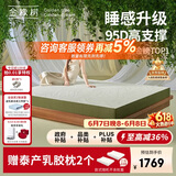 金橡树泰舒天然乳胶床垫泰国原液进口学生单人床垫1.2*2米  适中偏硬