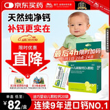 迪巧小儿碳酸钙d3颗粒20袋钙婴幼儿0-1-3岁宝宝婴儿钙含维生素d3婴幼儿0-6个月冲剂液体钙肠胃友好不胀气