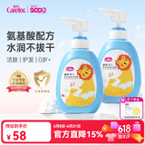 爱护（Carefor）婴儿亲水洗发沐浴露二合一新生婴幼儿童宝宝小孩洗发沐浴露500ml 洗发沐浴露500ml*2
