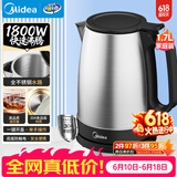 美的（Midea）电热水壶烧水壶养生大功率304食品级不锈钢1800W快烧自动断电泡茶1.7L容量MK-SH17X103【价保618】