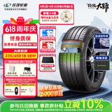 玲珑轮胎新能源汽车轮胎 新玲珑大师致静235/45R18 98W XL 适配特斯拉