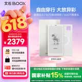 BOOX文石P6Pro小白马定制版 6.13英寸电子书阅读器墨水屏电纸书电子纸阅读本平板电脑小屏阅览器月霜白