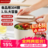 美厨（MAXCOOK）304不锈钢泡面碗 学生饭盒餐杯泡面杯1500ML 配餐具 白MCWA8440