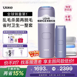 Ulike【政府补贴】Air4蓝宝石冰点脱毛仪女士刮毛刀剃毛器私处美容仪生日礼物送女友 【超值套组】Air4水晶紫+洁净舱+刮刀