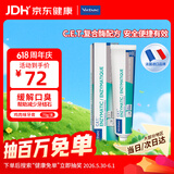 维克（Virbac）牙膏猫咪狗狗牙膏口腔清洁清新口气牙结石宠物洁牙可食用复合酶小绿管70g（鸡肉味）
