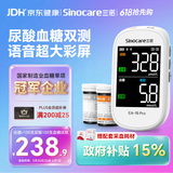 三诺EA-19Pro尿酸血糖测试仪一体机智能语音彩屏家用精准测尿酸的仪器