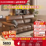 顾家家居政府补贴意式真皮沙发头层牛皮客厅简约轻奢大户型2026新款1523 【咖啡色】2.5m丨肉感饱满丨可调靠头丨头层牛皮 宽大坐深丨贴合撑腰丨便捷收纳丨久坐不塌