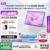 华为平板电脑MatePad 11.5S 2025新款国家补贴 2.8K高刷护眼全面屏影音娱乐游戏绘画办公学生学习平板 灵动柔光版丨12+256GB WiFi 羽砂紫 官方标配+好礼【晒单好礼】