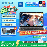普惠优品【大学生补贴20%】笔记本电脑款酷睿i9级/i7独显轻薄本学生高性能游戏本金榜设计AI手提本 【爆品推荐】旗舰酷睿i9级/6G独立显卡+指纹锁 16G运行内存+1TB极速固态硬盘