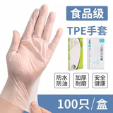 阙之羡一次性手套PE盒装美容家务清洁手套厨房烘焙餐饮小龙虾食品手套 新款PE材质【盒装】 200只装 M码中号