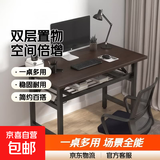 折叠桌子电脑桌家用书桌出租屋办公培训桌学习桌写字台专用餐桌 双层置物【高品质】长120宽60高75黑胡桃色