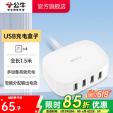 公牛（BULL） 魔方USB 插座/新国标插线板/插排/排插 4USB口充电盒全长1.5米GN-U2000