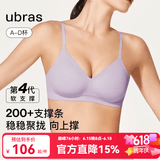 ubras【虞书欣同款】夹心软支撑小胸聚拢光面无痕内衣女无钢圈文胸罩 香提紫色 L  80A/80B