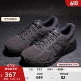 亚瑟士ASICS男鞋网面跑鞋缓震透气运动鞋轻量跑步鞋GEL-CONTEND 4 黑色/黑色 44
