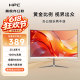 HPC23.8英寸白色显示器100hz 内置音响 曲面家用办公电脑显示屏C24H51F