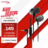 极度未知（HYPERX）Cloud Earbuds III 云雀3 入耳式通用带麦游戏耳机 14.3mm驱动单元 适配三角洲行动 云雀3黑色