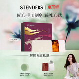 施丹兰（STENDERS）【钟楚曦同款】618抢先购  手工洁面皂深层清洁香氛皂礼盒100g*3